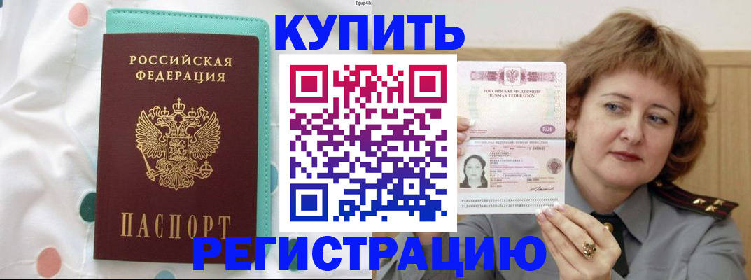 временная регистрация в квартире в Старом Осколе