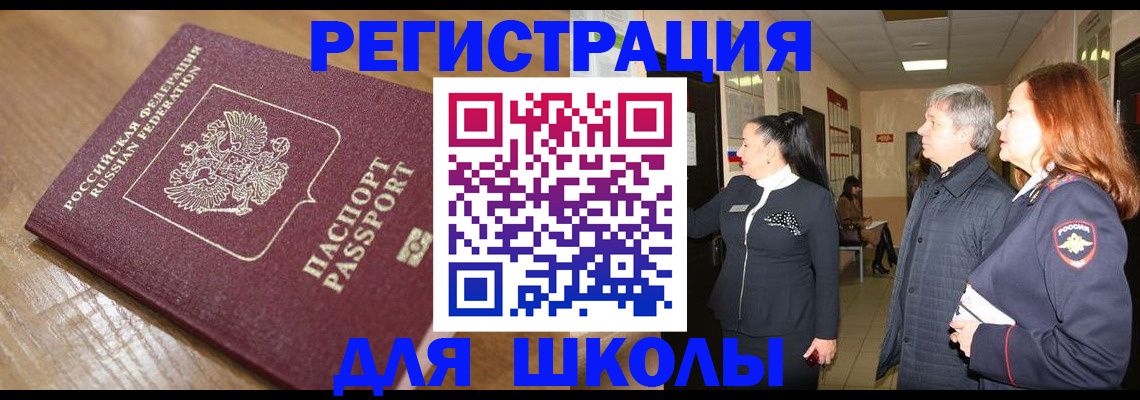 найти адрес прописки в Старом Осколе