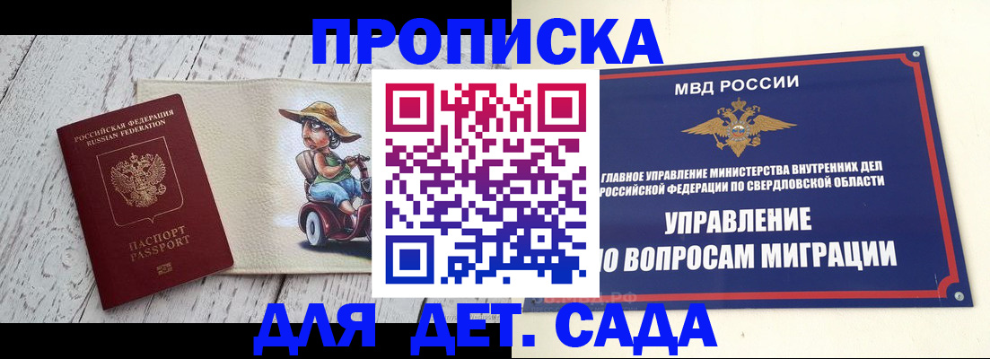 прописка иностранных граждан в Старом Осколе